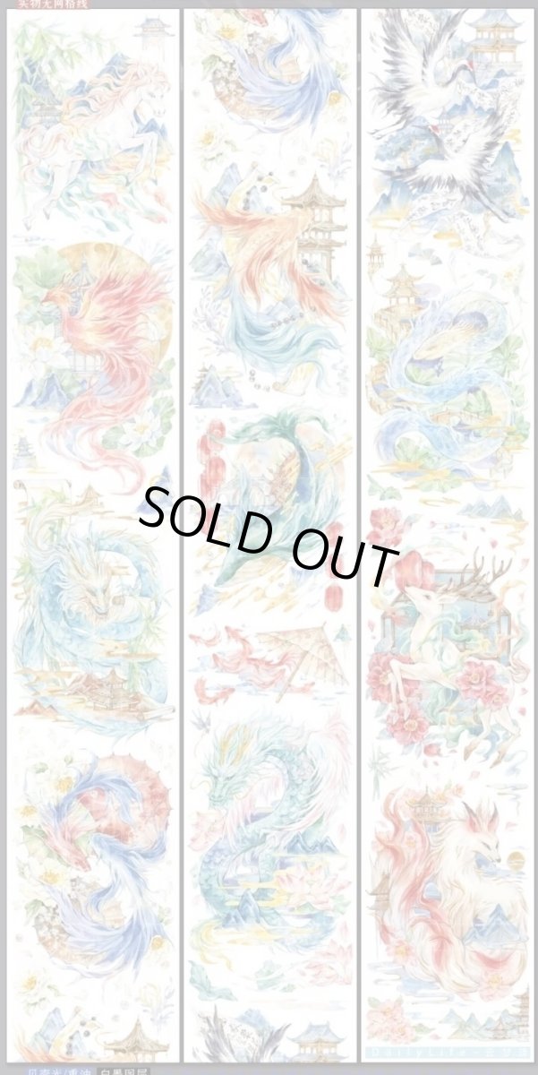 画像1: 【Dailylife】雲夢沢-PET貝殻光 (1)