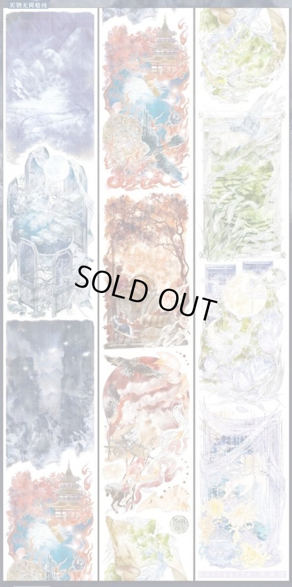 画像1: 【Dailylife】月満楼-PET貝殻光 (1)