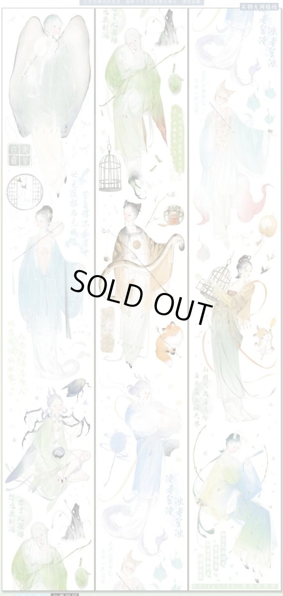 画像1: 【Dailylife】夜風云巻舒-PET貝殻光 (1)