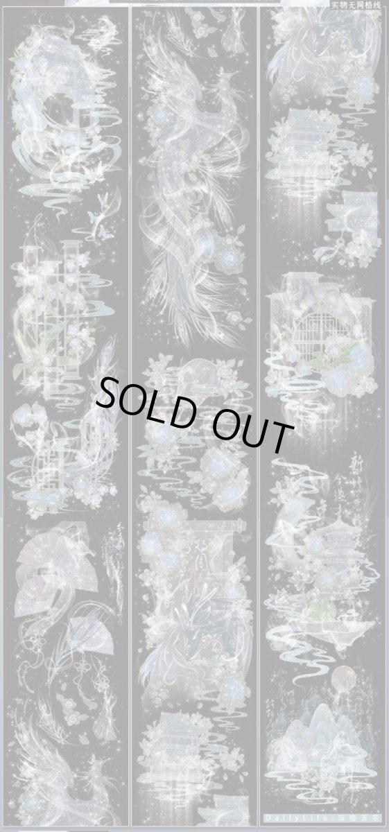 画像1: 【Dailylife】瓊楼玉宇-PET貝殻光 (1)