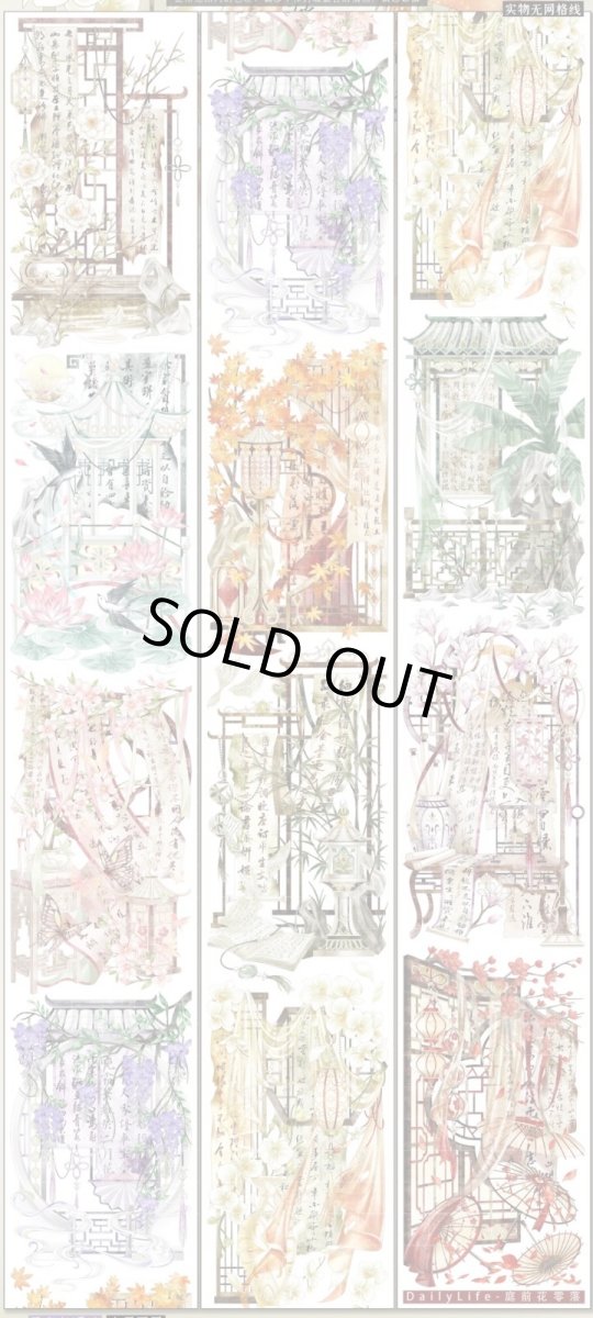 画像1: 【Dailylife】庭前花零落-PET貝殻光 (1)