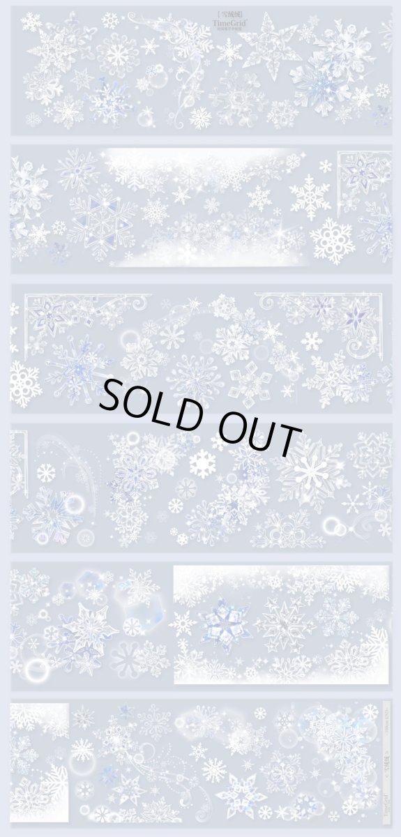 画像1: 【時間格子】雪絨絨-PET貝殻光 (1)