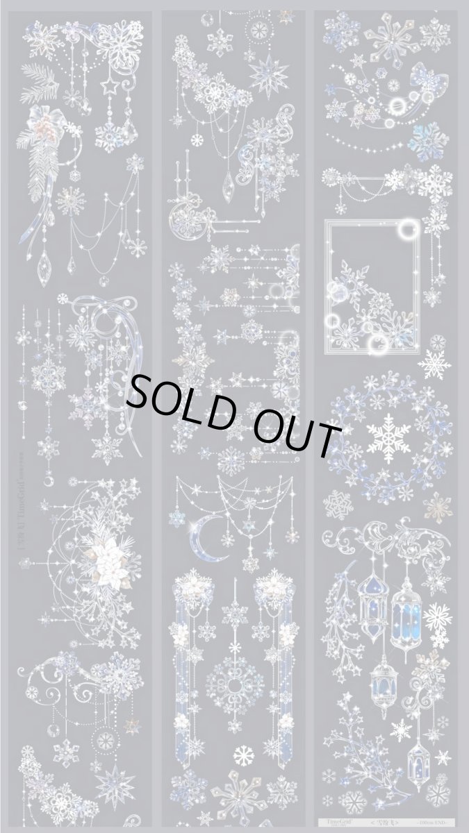 画像1: 【時間格子】雪紛飛-PET貝殻光 (1)