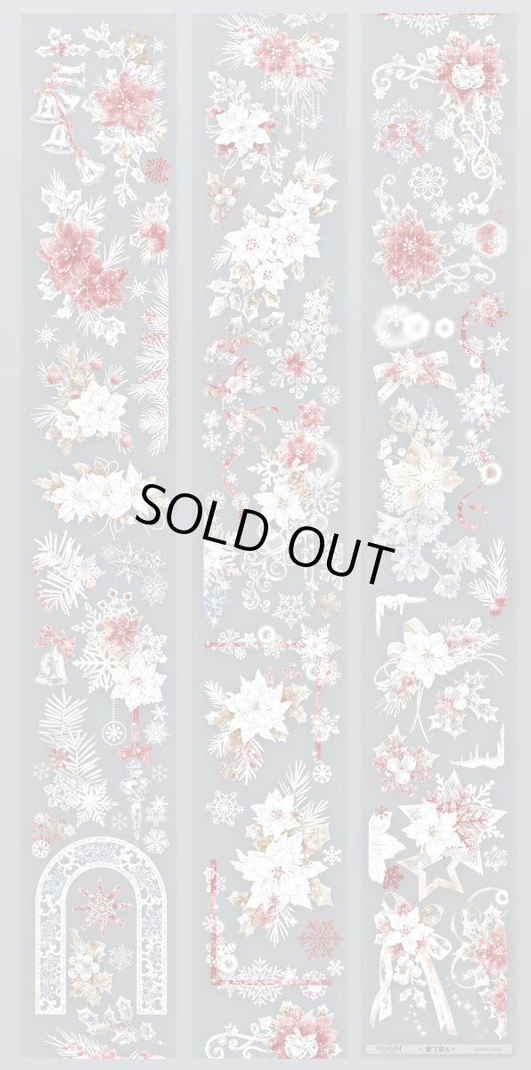 画像1: 【時間格子】蜜雪甜心-PET貝殻光 (1)