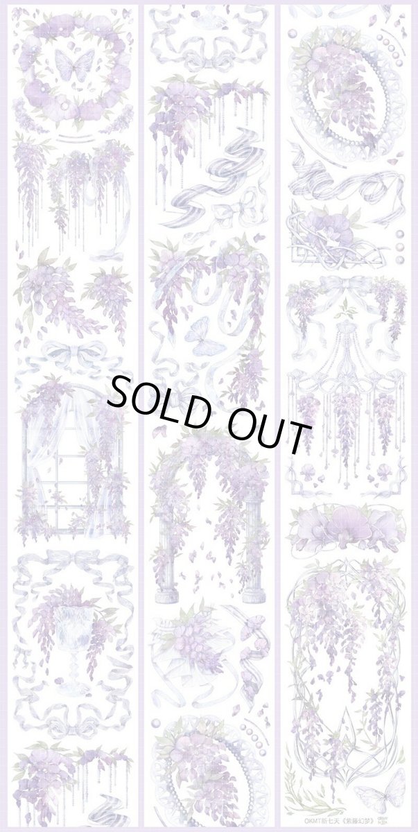 画像1: 【新七天】紫藤幻夢-PET貝殻光 (1)