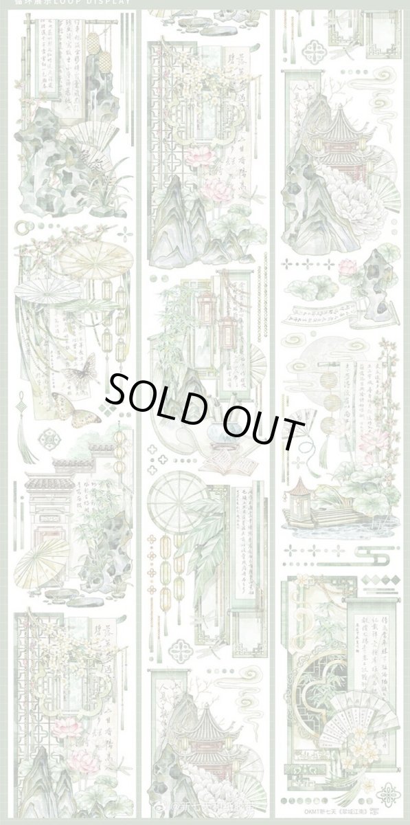 画像1: 【新七天】翠域江南-PET貝殻光 (1)