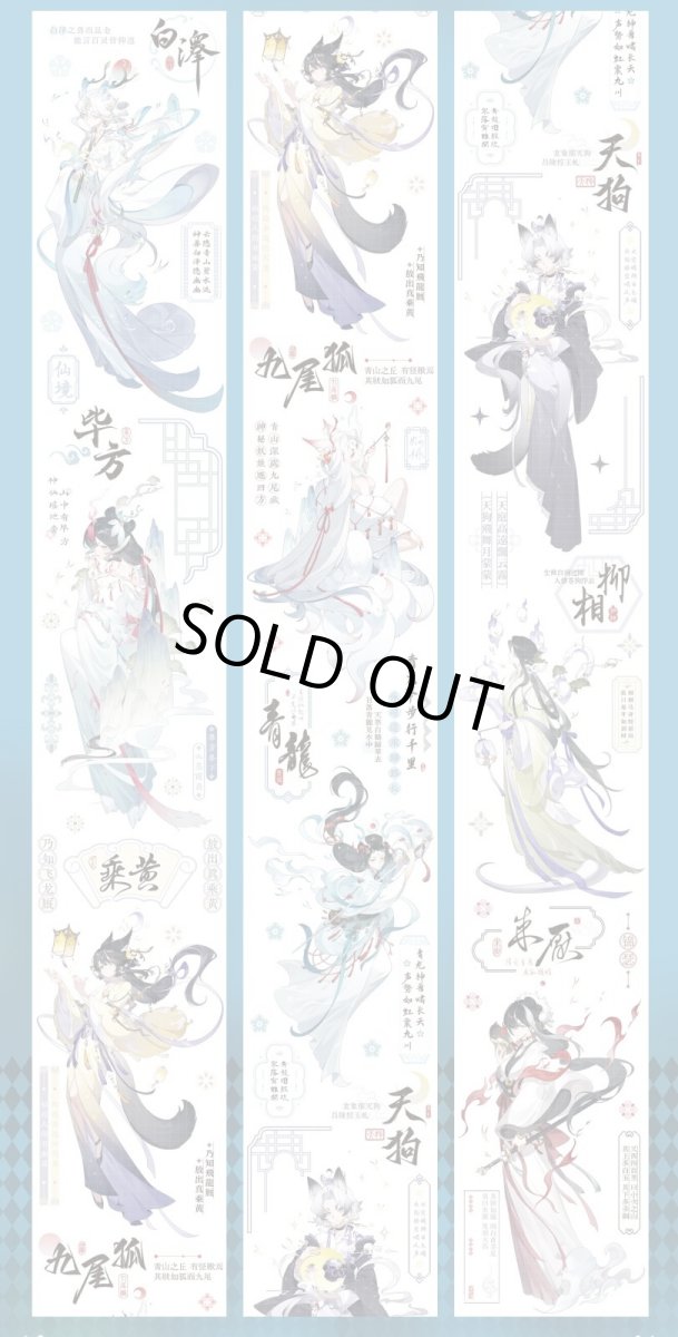 画像1: 【shine】山海書-PET貝殻光 (1)