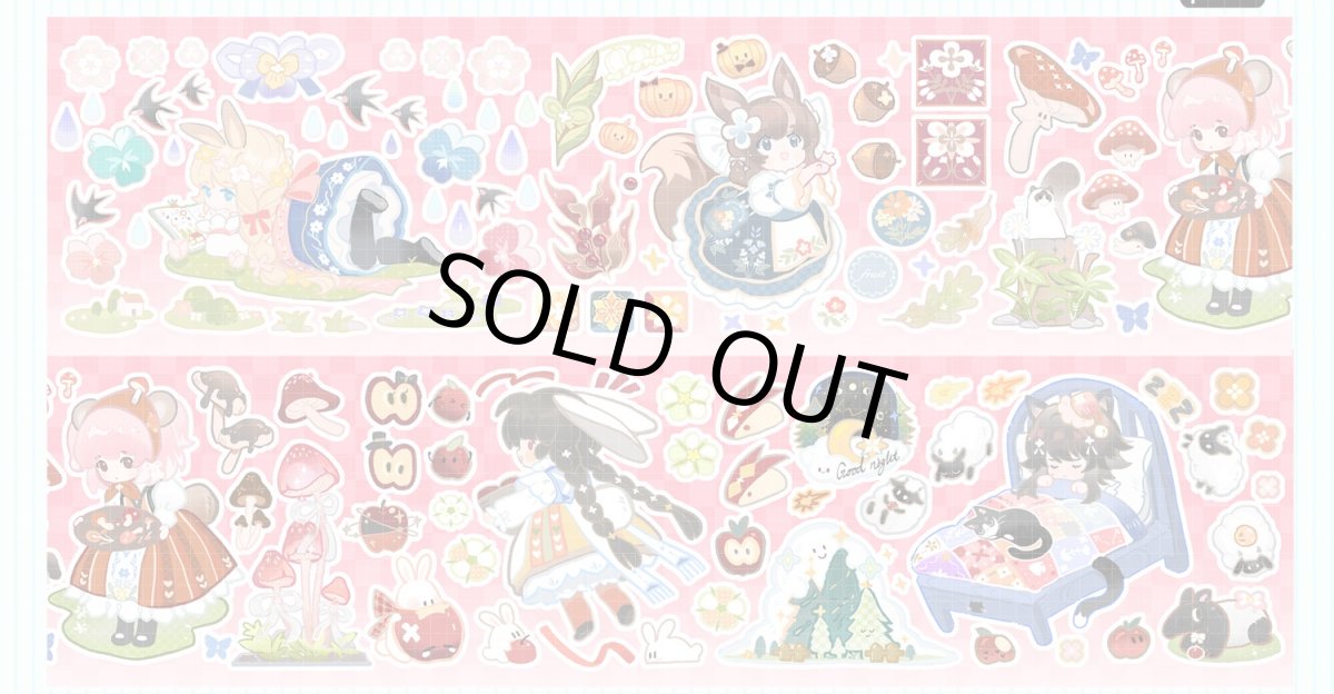 画像1: 【shine】森林友友-Bopp星光膜（模切） (1)