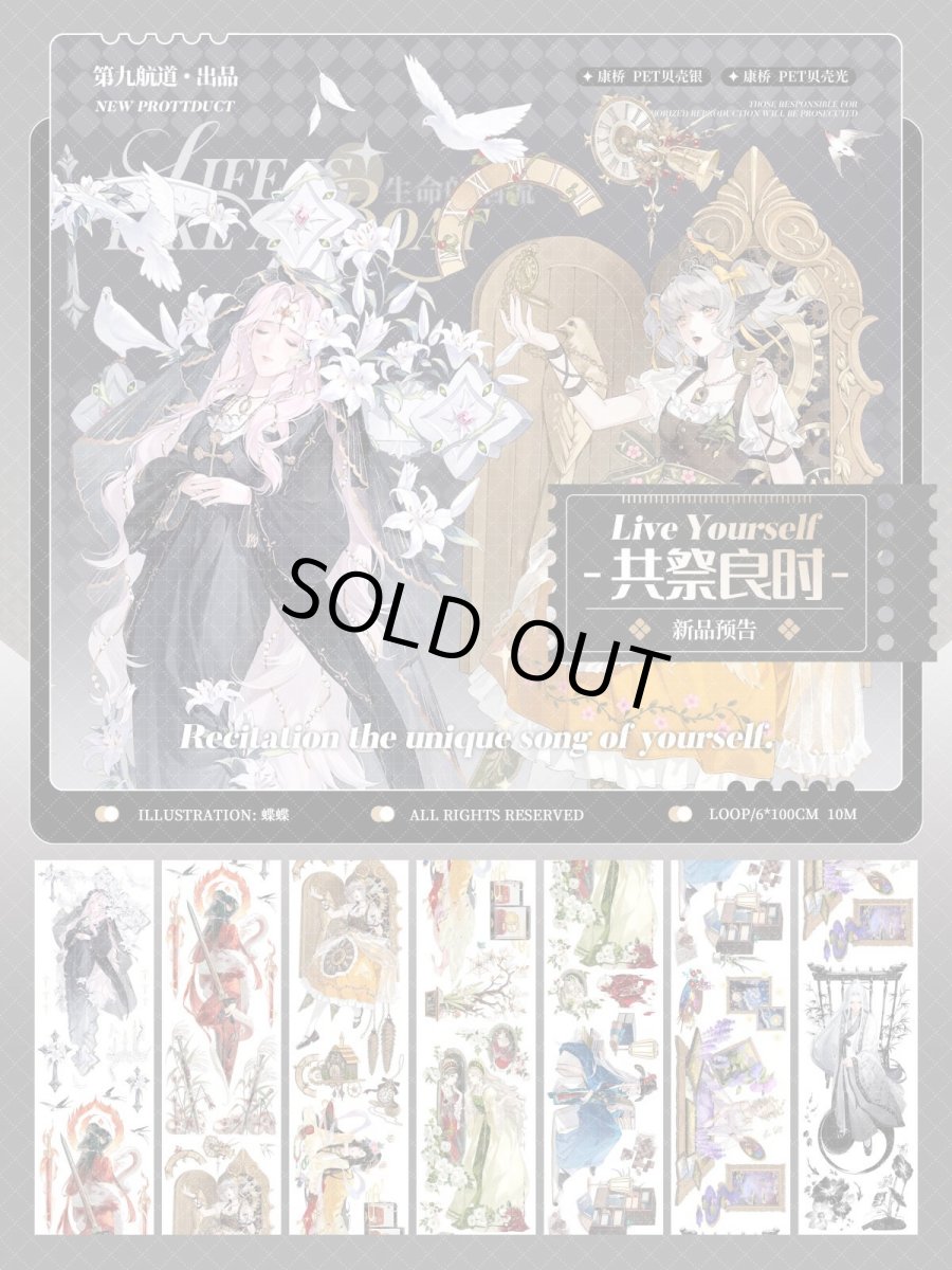 画像1: 【第九航道】共祭良時-PET貝殻銀 (1)