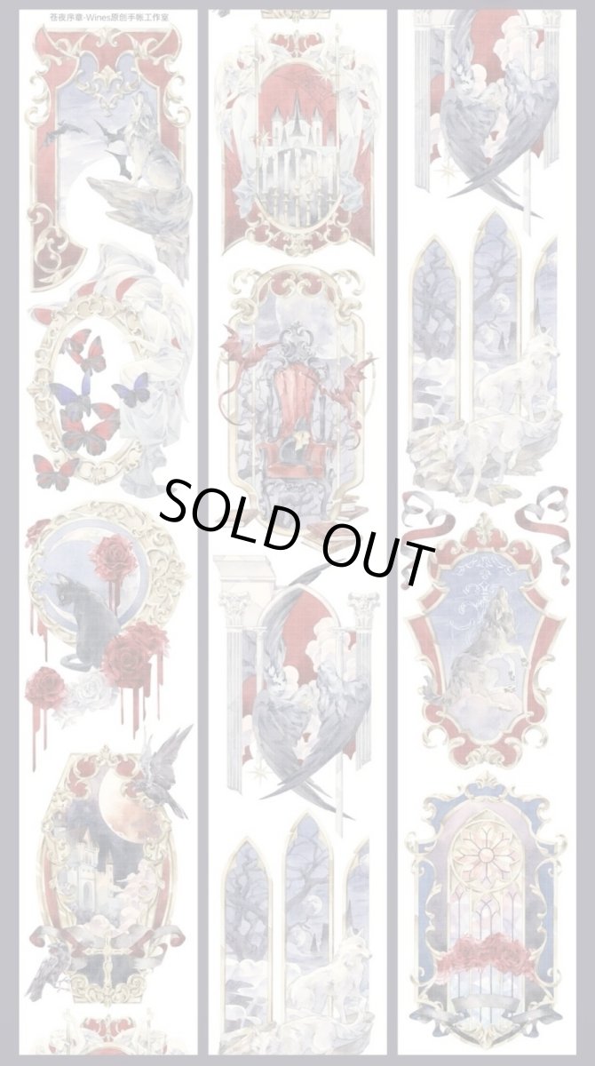 画像1: 【Wines】蒼夜序章-PET貝殻光 (1)