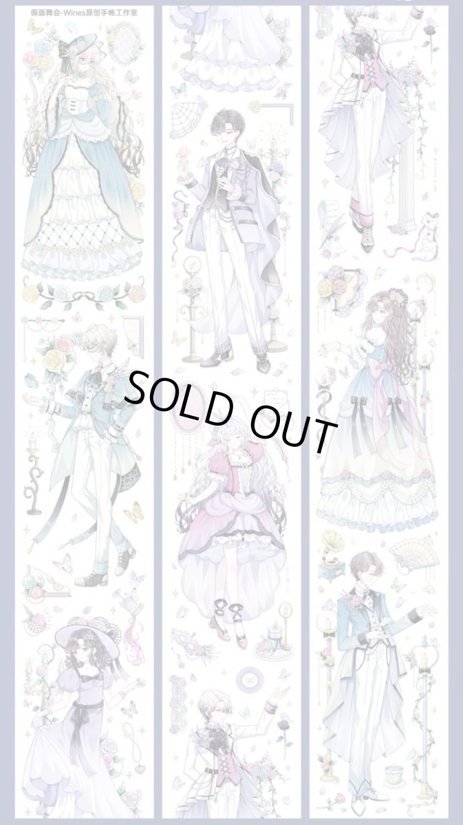 画像1: 【Wines】假面舞会-PET貝殻光 (1)