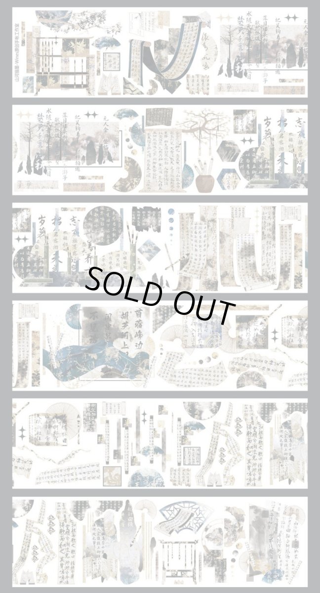 画像1: 【Wines】山河描墨-PET貝殻光 (1)