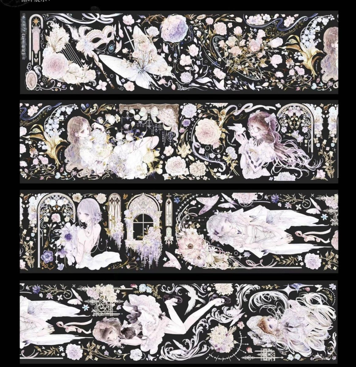 画像1: 【芥子】花影棲時-PET水晶 (1)