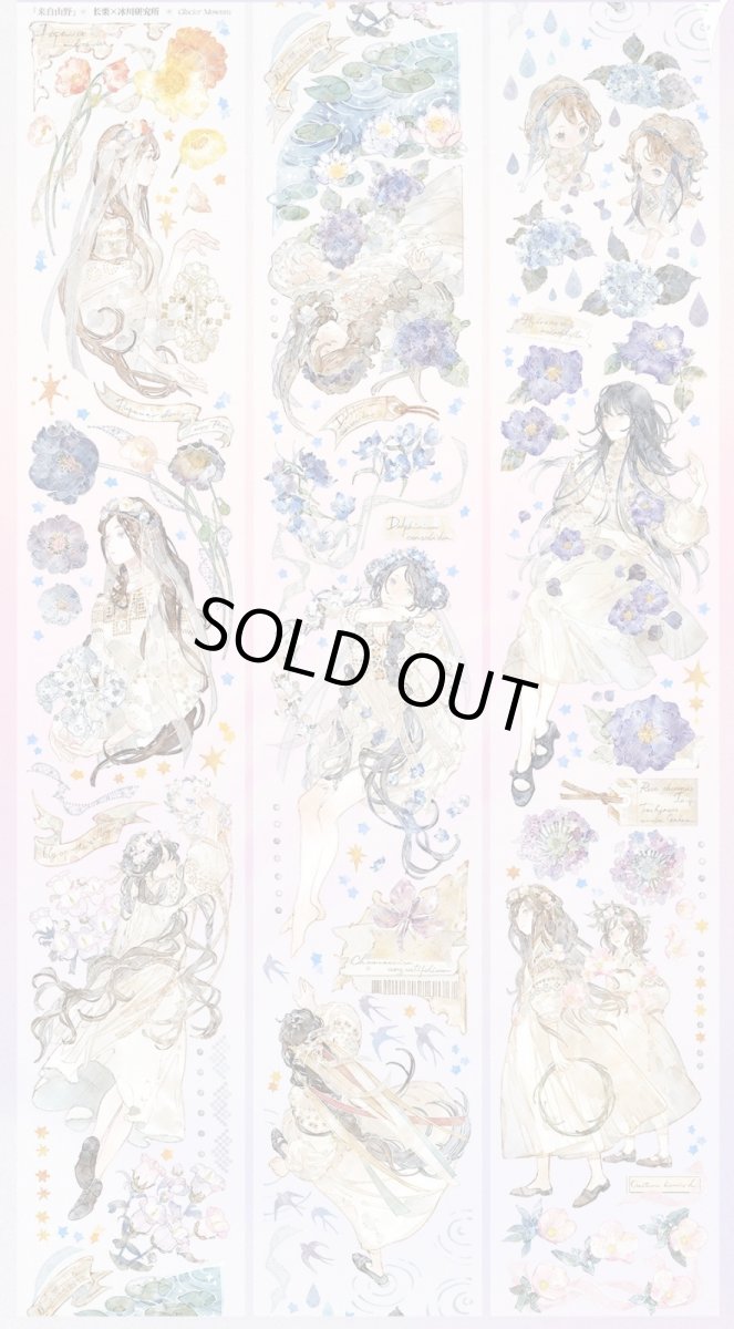 画像1: 【冰川】来自山野-PET貝殻光 (1)