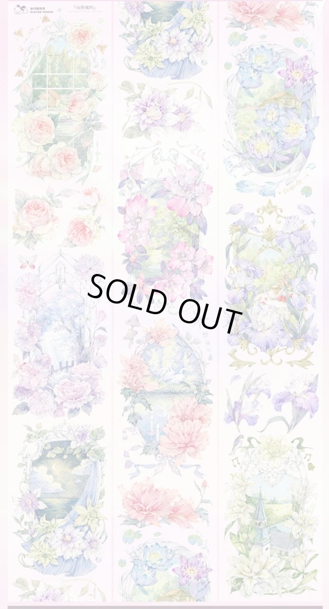 画像1: 【冰川】山野風吟-PET貝殻光 (1)