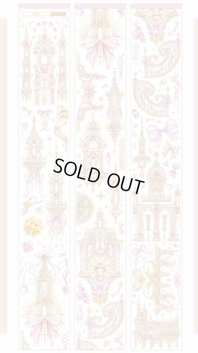 画像1: 【Menu】甜夢仙境-PET貝殻光 (1)