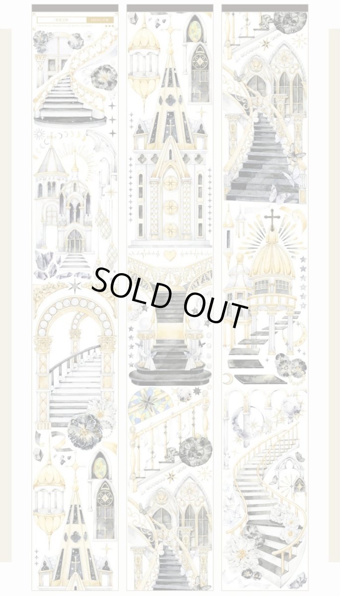 画像1: 【Menu】聖堂之階-PET貝殻光 (1)