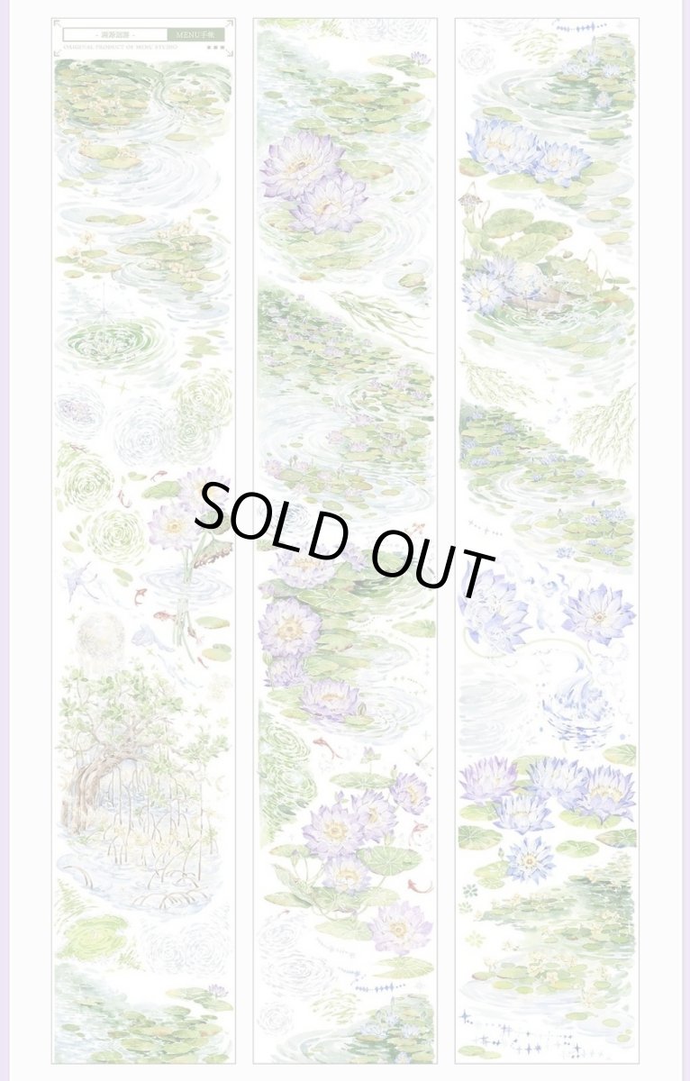 画像1: 【Menu】溯源洄游-PET貝殻光 (1)