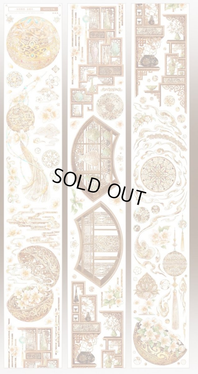 画像1: 【Menu】琺瑯薫香・金檀木-PET貝殻金 (1)