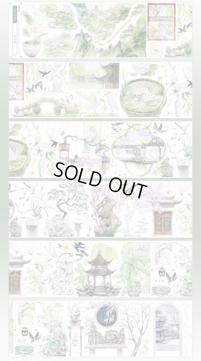 画像1: 【Menu】庭深幾許-PET貝殻光 (1)