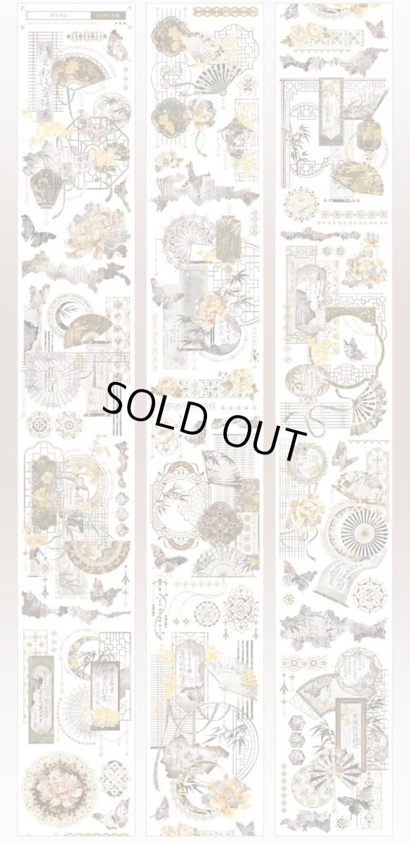 画像1: 【Menu】夢沈書遠-PET貝殻光 (1)