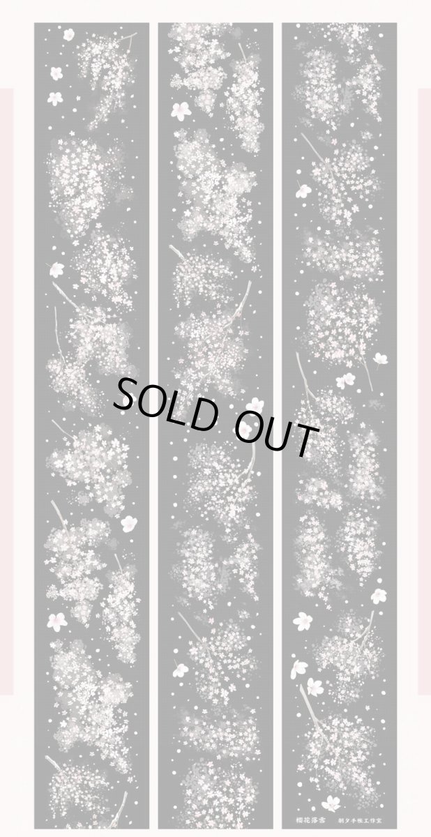 画像1: 【朝夕】桜花落雪-PET貝殻光 (1)