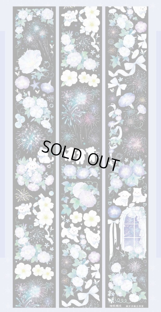 画像1: 【朝夕】絢爛煙火-PET貝殻光 (1)