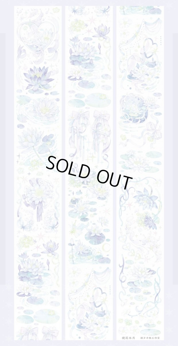 画像1: 【朝夕】鏡花水月-PET貝殻光 (1)