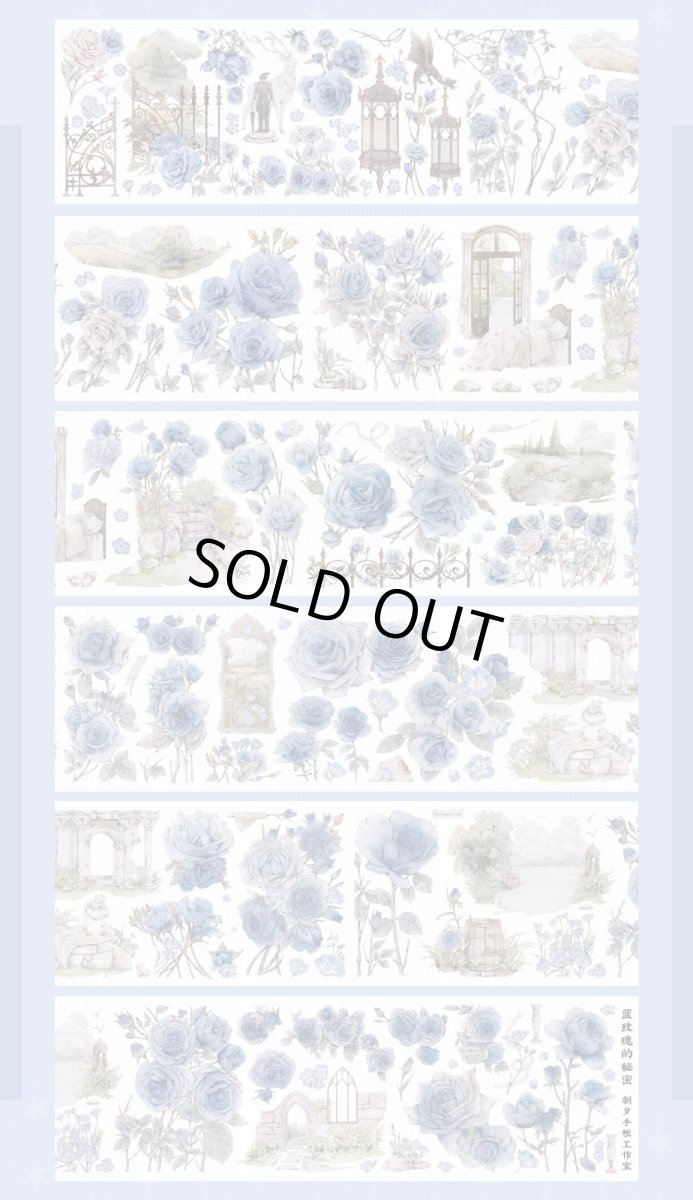 画像1: 【朝夕】藍薔薇的秘密-PET貝殻光 (1)