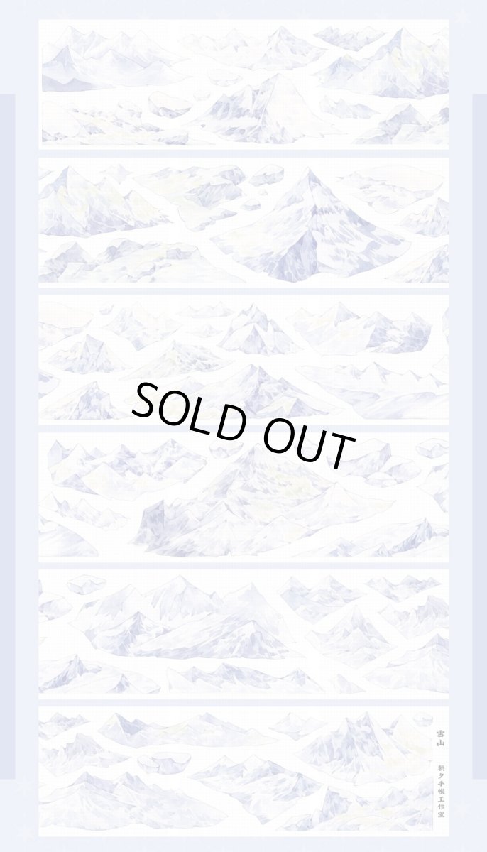 画像1: 【朝夕】雪山-PET貝殻光 (1)