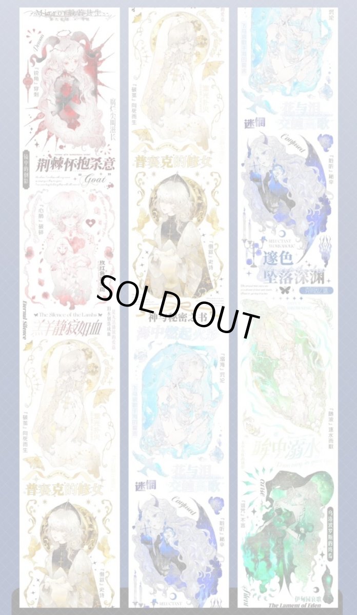 画像1: 【第九航道】Mirror般若共生-PET貝殻銀 (1)