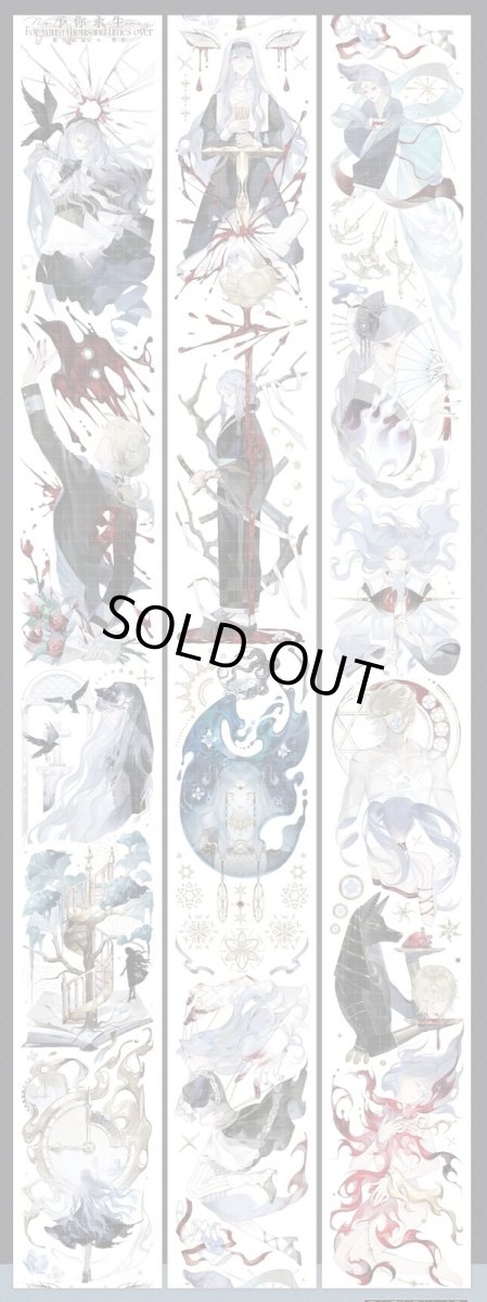 画像1: 【第九航道】予你永生-PET貝殻光 (1)