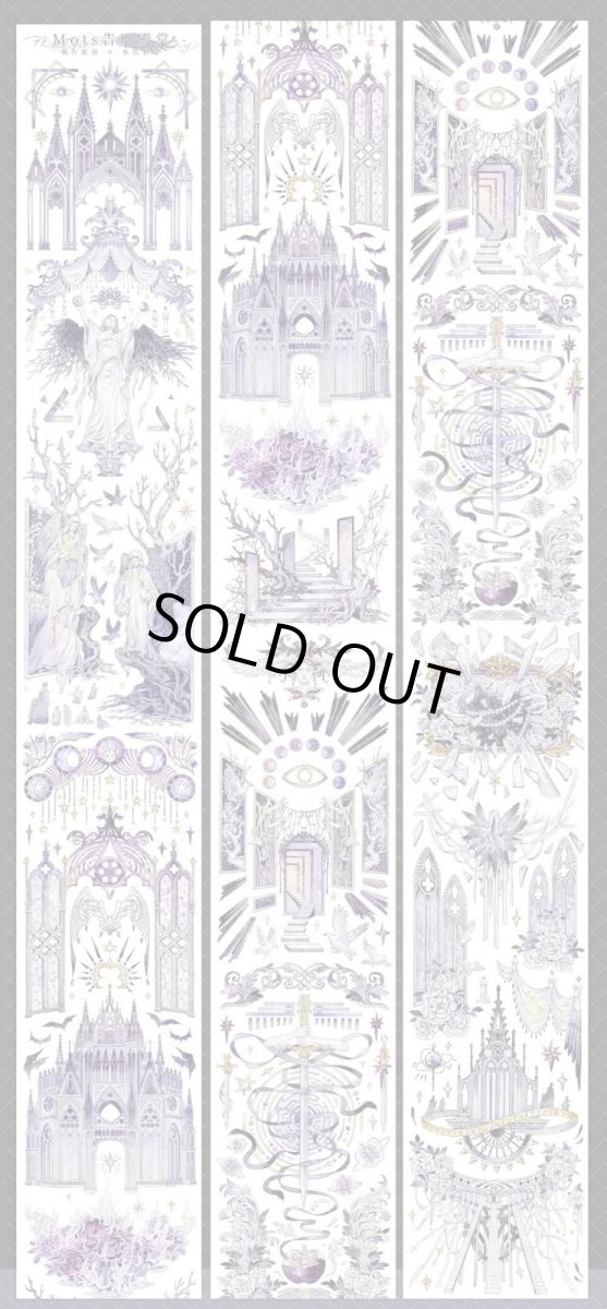 画像1: 【第九航道】告别殿堂-PET貝殻光 (1)