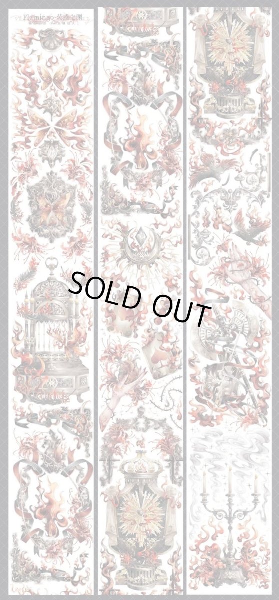 画像1: 【第九航道】熒惑之淵-PET貝殻光 (1)