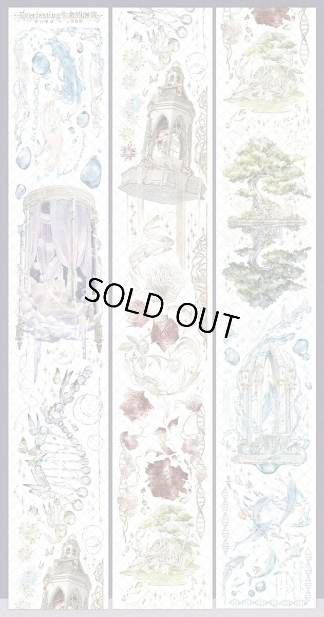 画像1: 【第九航道】生命的洄流-PET3D珠光 (1)