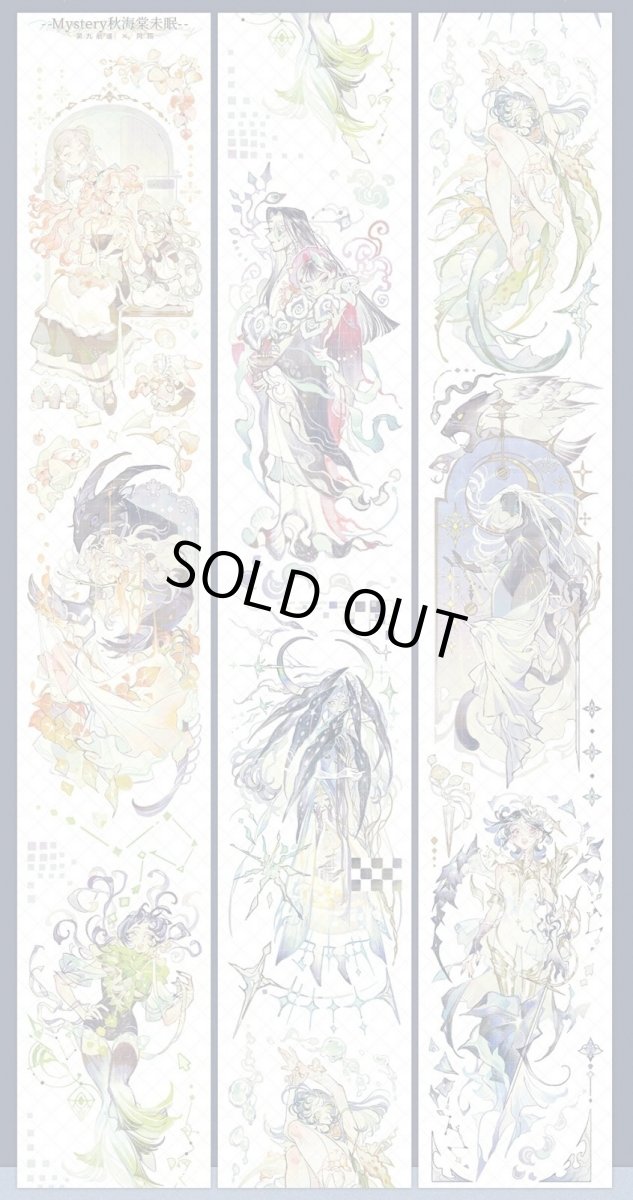 画像1: 【第九航道】秋海棠未眠-PET3D珠光 (1)