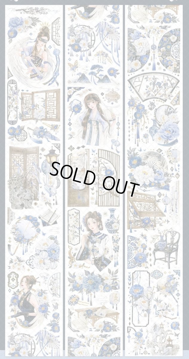 画像1: 【第九航道】一室穠華-PET貝殻光 (1)