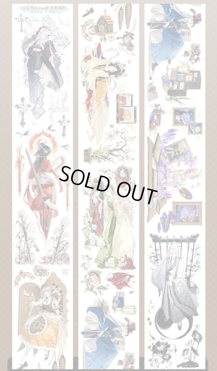 画像1: 【第九航道】共祭良時-PET貝殻光 (1)