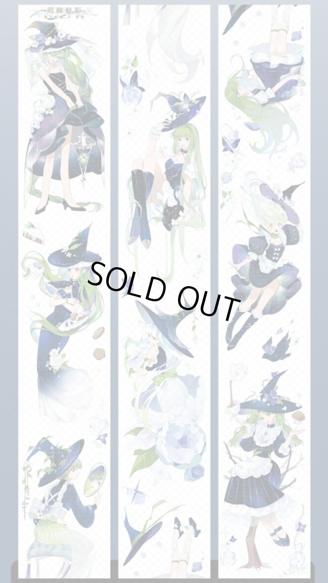 画像1: 【第九航道】荊棘魅影-PET貝殻光 (1)