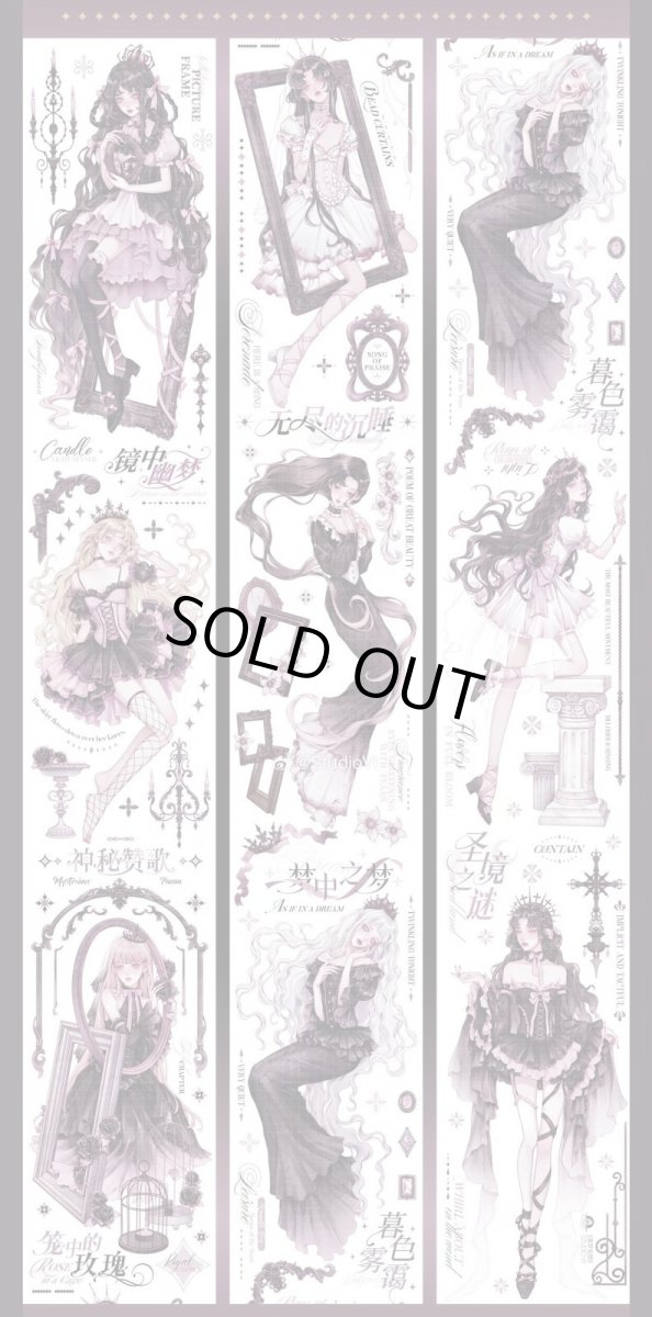 画像1: 【Studio6】黒夢妄想-PET貝殻光 (1)