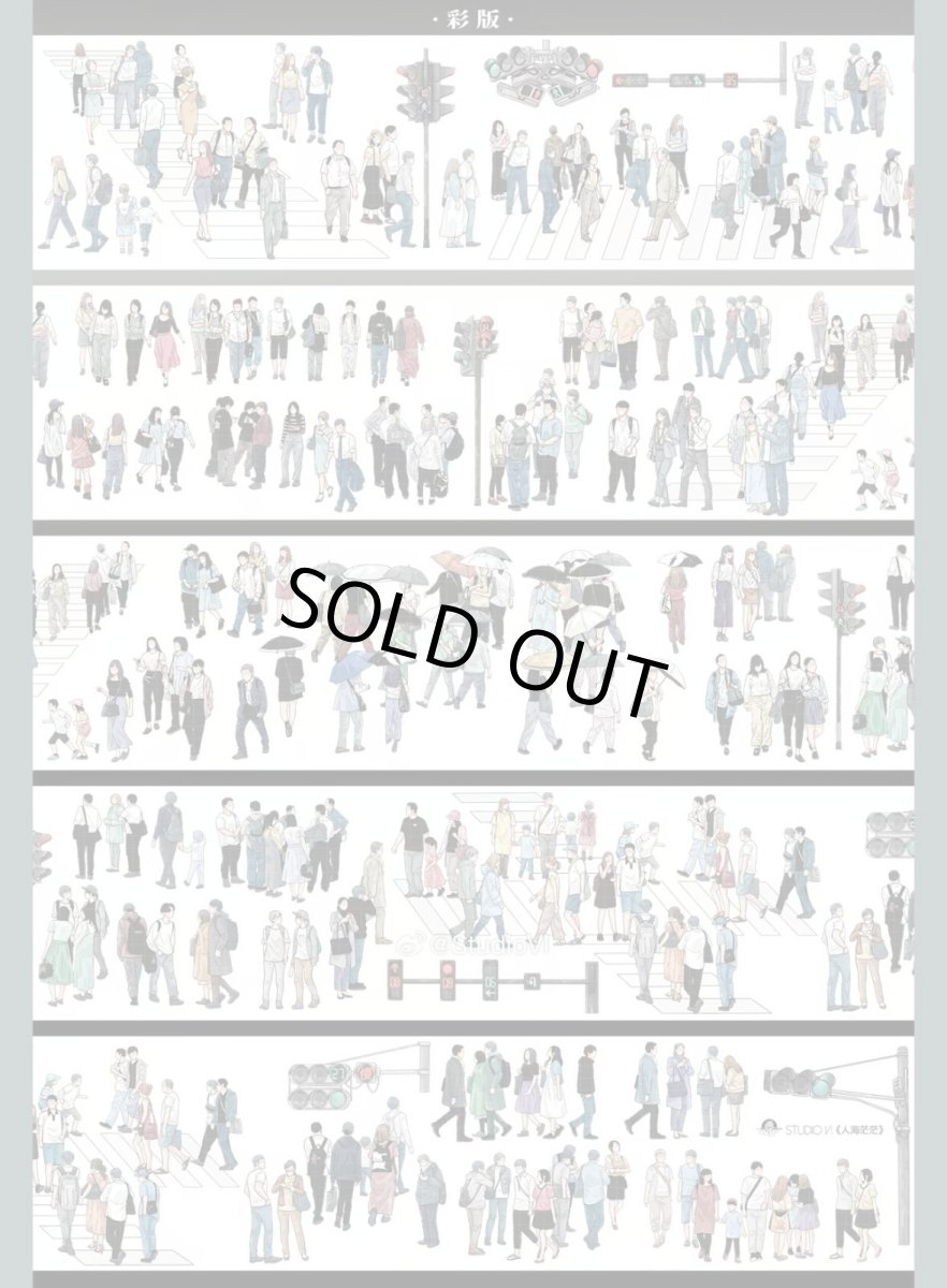 画像1: 【Studio6】人海茫茫【彩】-PET (1)