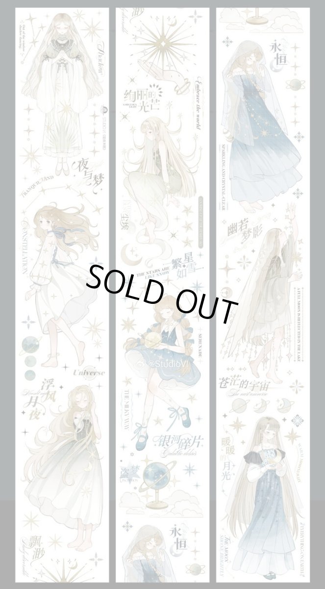 画像1: 【Studio6】星夜未眠-PET貝殻光 (1)