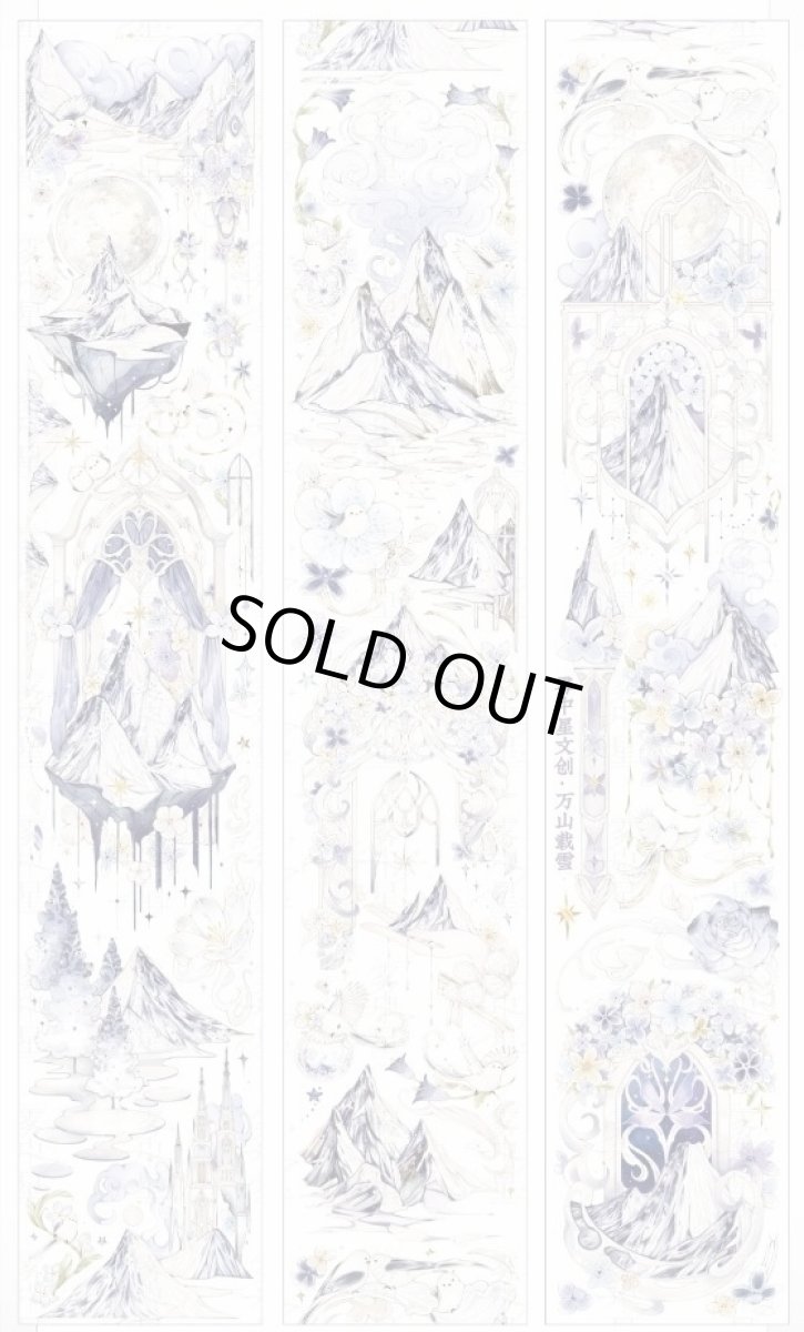 画像1: 【霧中星】万山載雪-PET貝殻光 (1)