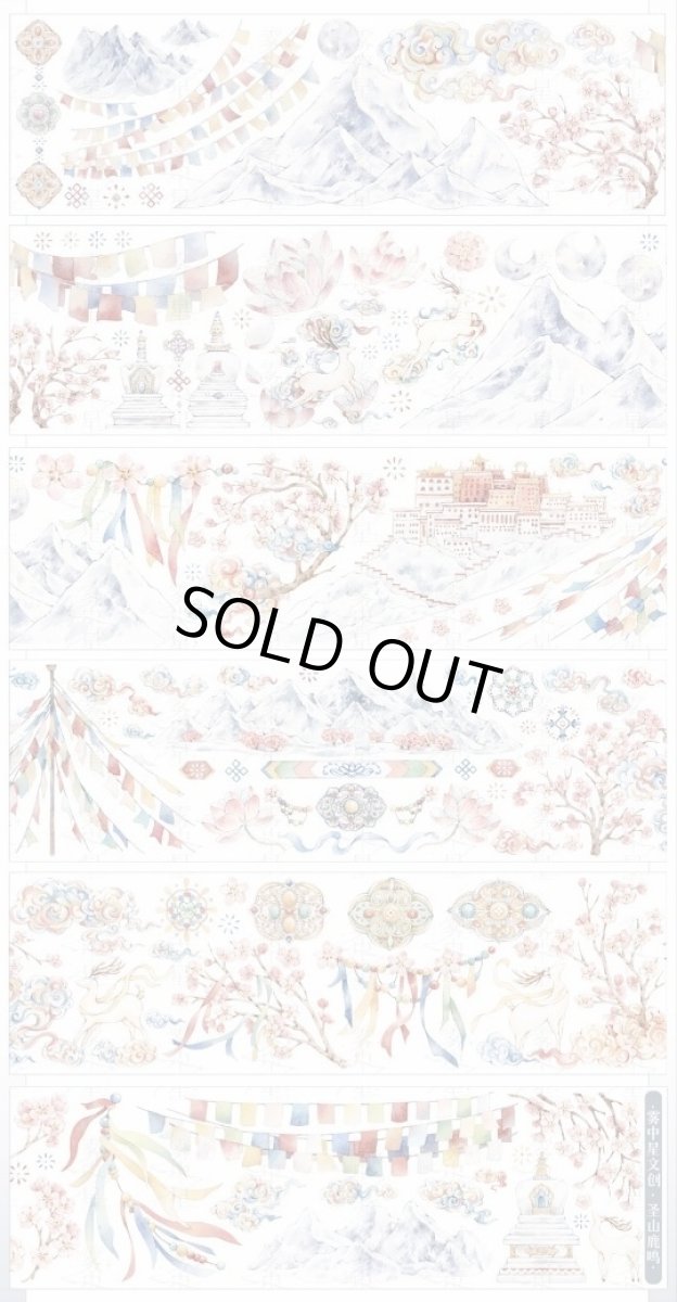 画像1: 【霧中星】聖山鹿鳴-PET貝殻光 (1)