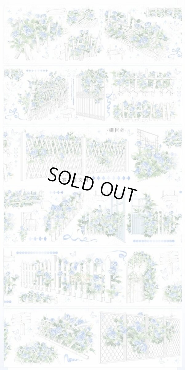 画像1: 【霧中星】柵欄外藍-PET貝殻光 (1)