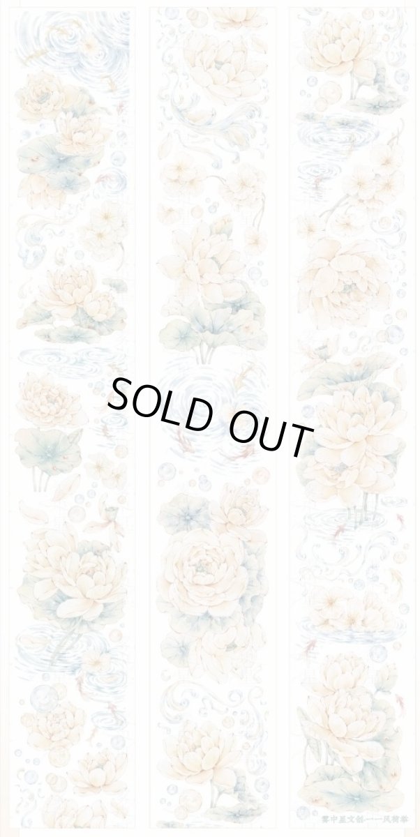 画像1: 【霧中星】一一風荷舉-PET貝殻光 (1)