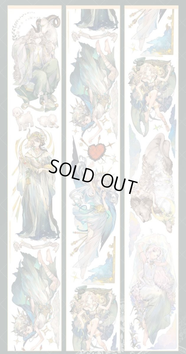 画像1: 【一木一横】帰于星辰-PET (1)