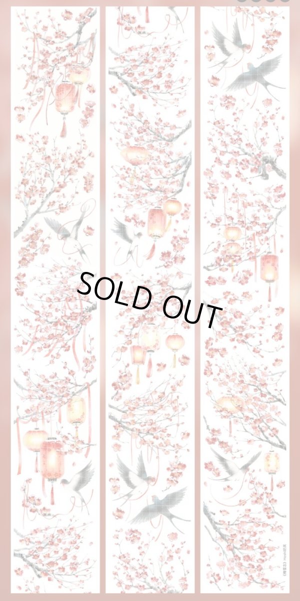 画像1: 【hoshi】梅雪念-PET貝殻光 (1)