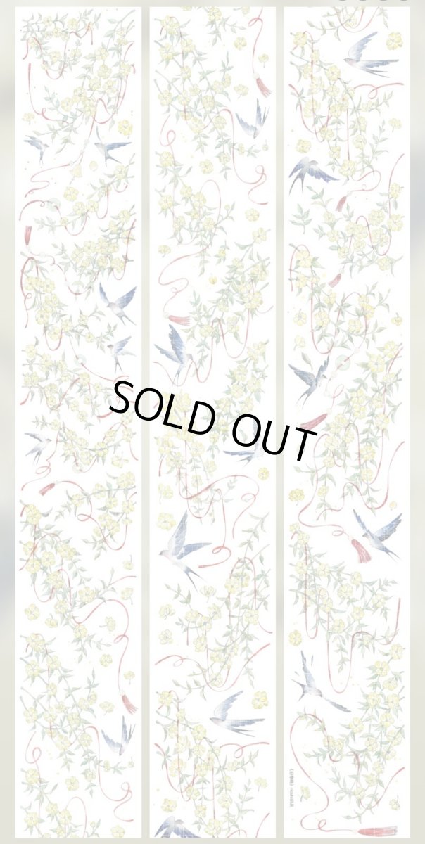 画像1: 【hoshi】迎春暁-PET貝殻光 (1)