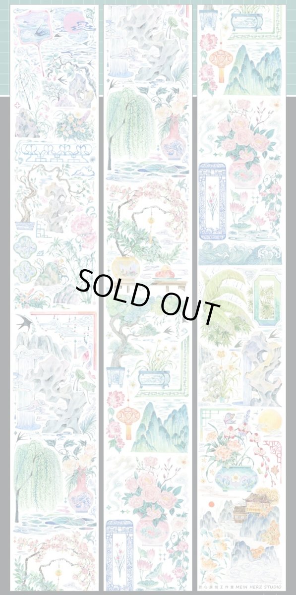 画像1: 【吾心】庭深幾許-PET貝殻光 (1)